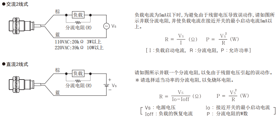 奧托尼克斯直流兩線式接近開關(guān)負(fù)載電流.png 奧托尼克斯直流兩線式接近開關(guān)負(fù)載電流.png